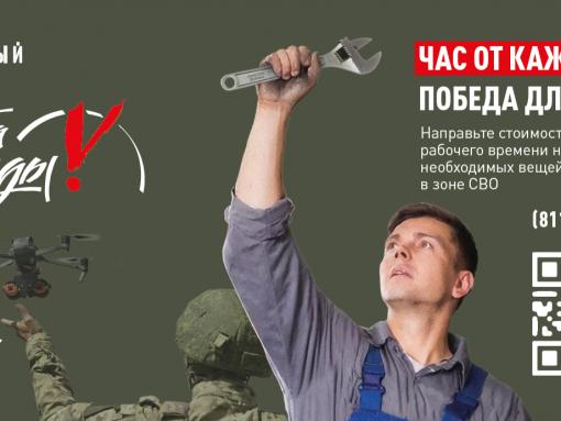 «Час для Победы»: акцию в поддержку военнослужащих обсудят в медиацентре ПАИ
