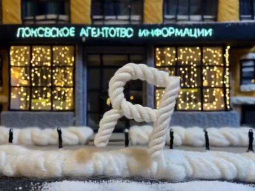 Буквы года: главные события на букву Я