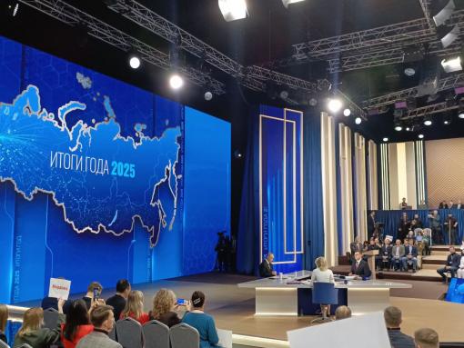 Началась программа «Итоги года с Владимиром Путиным»