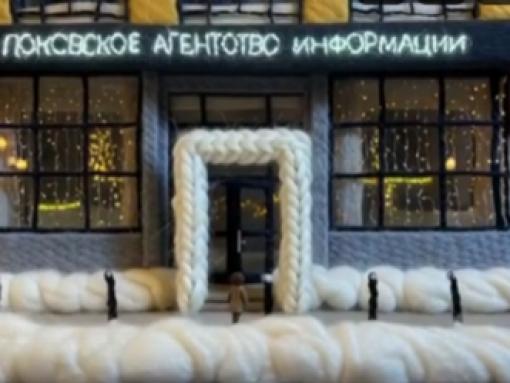 Буквы года: главные события на букву П