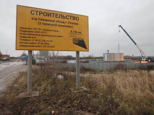Ограничения движения на дороге через деревню Хотицы начнутся 15 декабря