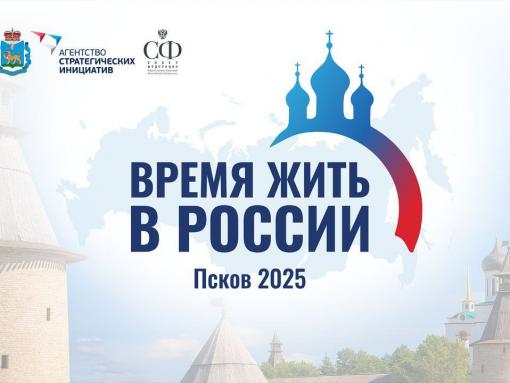 Набор на первый поток курсов русского языка для иностранцев открылся в Псковской области