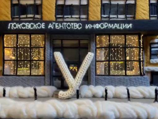 Буквы года: главные события на букву У