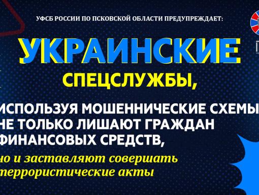 Как не стать жертвой и орудием украинских спецслужб: объясняем в карточках