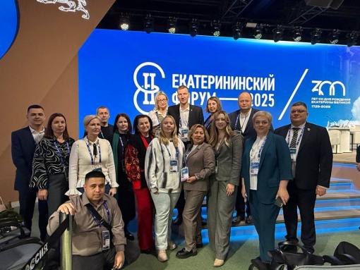 Делегация Псковской области принимает участие в II Екатерининском форуме – 2025