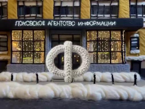 Буквы года: главные события на букву Ф