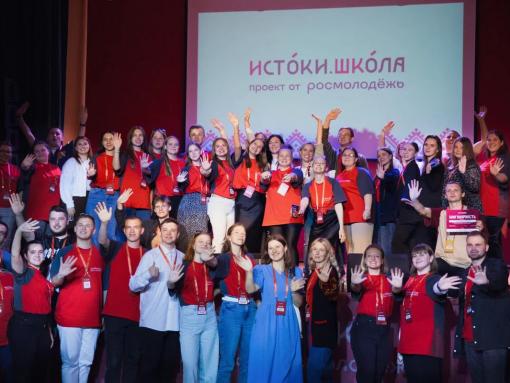 Десятки разработок и 1000 участников: в Печорах подвели итоги сезона проекта «Истоки. Школа»