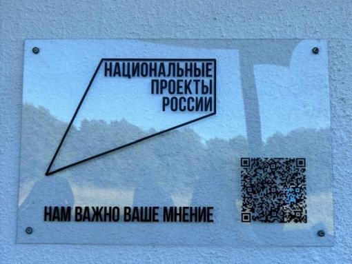 Уровень достижения показателей по нацпроектам в Псковской области составляет 96%