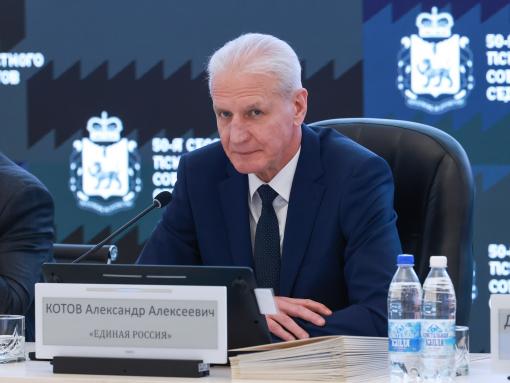 Основную задачу по бюджету на 2026 год озвучил Александр Котов