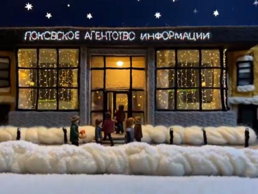 ПАИ запускает проект о главных событиях 2025 года