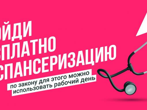 «Продолжительная и активная жизнь»: как нацпроект помогает россиянам следить за здоровьем