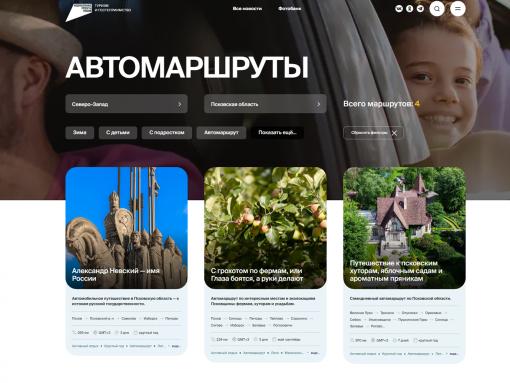 Протяжённость автотурмаршрутов в России превысила 47 тысяч километров