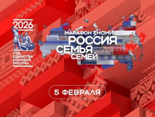 Студенты и педагоги из Пскова представят регион на всероссийском марафоне «Россия – семья семей»