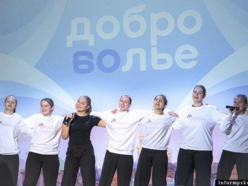 2026 год официально объявлен в России Международным годом добровольцев