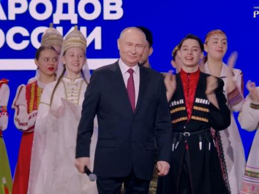 Владимир Путин объявил Год единства народов России открытым
