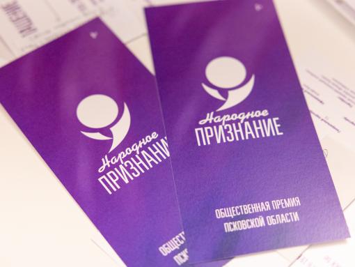 Михаил Ведерников – о премии «Народное признание»: За каждым именем – особенная история, уважение и доверие земляков