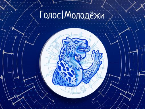 III Форум старшеклассников «Голос молодёжи» в Пскове