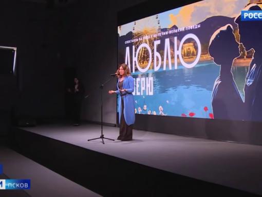 Телеверсию спектакля на воде «Люблю и верю» представила олимпийская чемпионка Мария Киселёва в Пскове