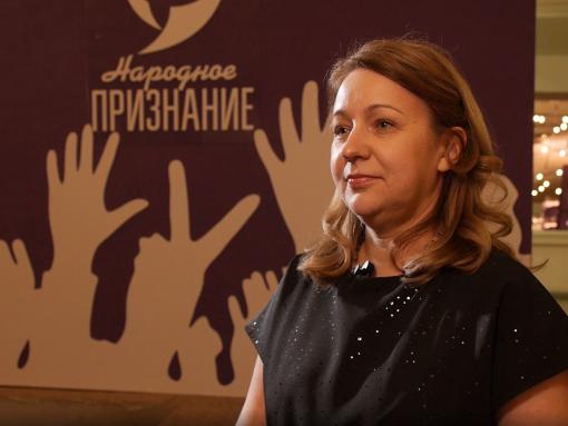 Ирина Баранова: Премия «Народное признание» – открытая и честная площадка для поддержки проектов