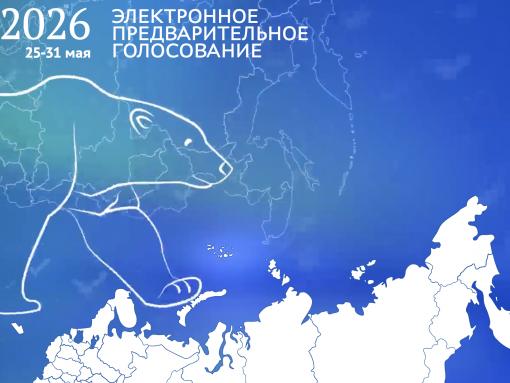 Плечом к плечу. «Единая Россия» формирует списки кандидатов, пока – на праймериз