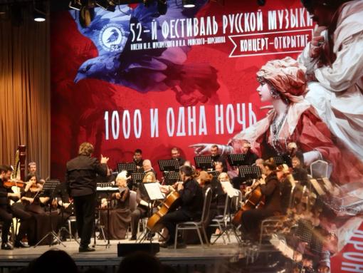 52-й фестиваль русской музыки стартовал в Пскове