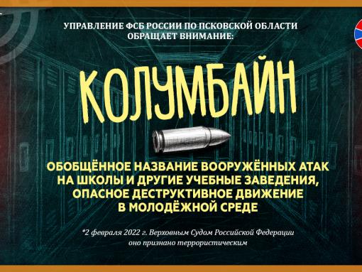 Стрельба в школе: как избежать трагедии