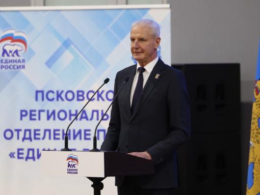 Александр Котов: Псковское отделение ЕР добилось результатов в работе на благо избирателей
