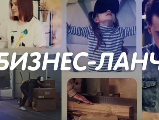 Рынок диджитал обсудят в «Бизнес-ланче» на «Серебряном дожде»
