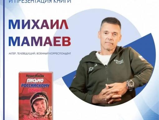 Творческая встреча с актёром и писателем пройдёт в рамках форума «Русский Запад»