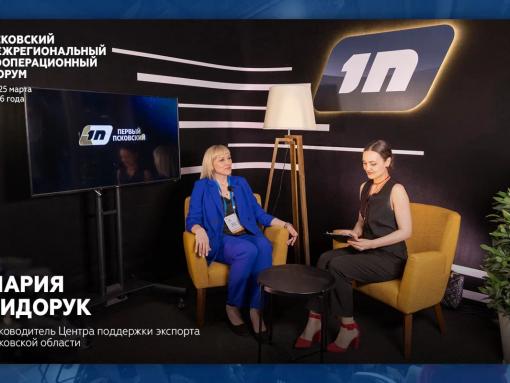 Мария Сидорук: Кооперация помогает псковским компаниям осваивать новые рынки