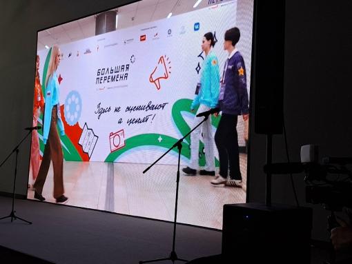 Седьмой сезон Всероссийского конкурса «Большая перемена» стартовал в Пскове
