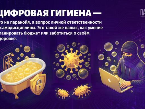Как не потерять данные и деньги в интернете: объясняем в карточках