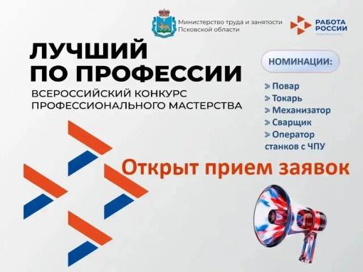 Борис Елкин предлагает псковичам отправить заявку на конкурс «Лучший по профессии»