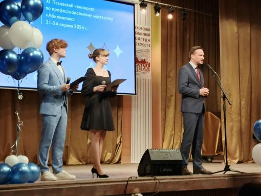 ХI чемпионат «Абилимпикс» среди инвалидов и лиц с ОВЗ проходит в Пскове