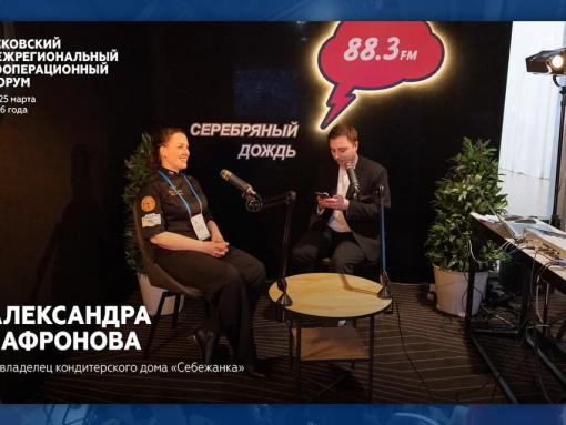 Душевная обстановка и новые партнёры: руководитель «Себежанки» – о промфоруме в Пскове