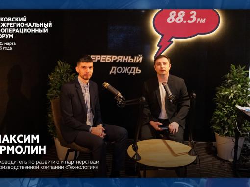 Максим Ермолин: На промфоруме заинтересовал потенциал Псковской области с его мерами поддержки
