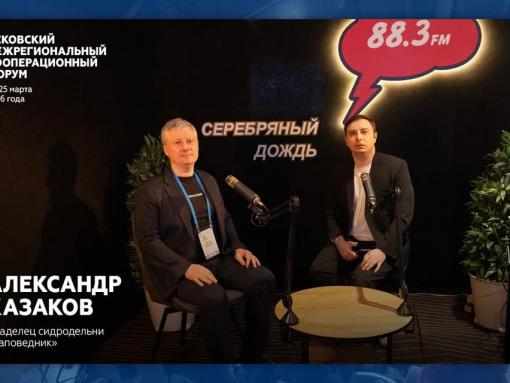 «Столица русского сидроделия – Псков»: Александр Казаков – о местном терруаре и сырье