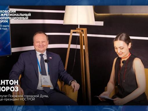 Антон Мороз: Промфорум в Пскове дал возможность получить готовые решения