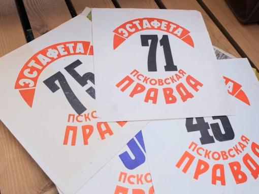 Три поколения псковской семьи участвовали в эстафете «Псковской правды» на протяжении 65 лет