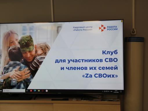 В Новосокольниках обсудили меры поддержки участников СВО и их семей