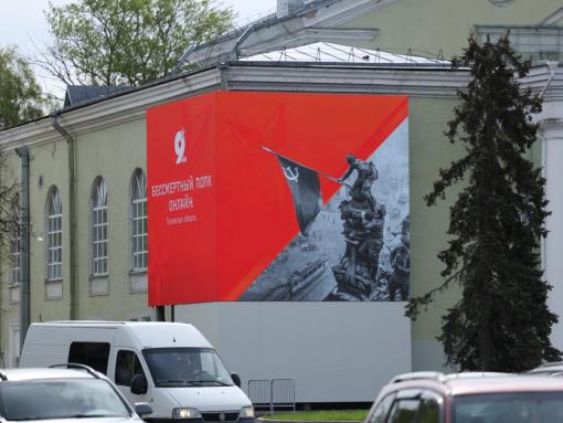 Портреты героев: «Бессмертный полк онлайн» транслируют в центре Пскова