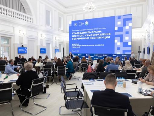 Социальное проектирование и развитие территории обсуждают руководители органов МСУ Псковской области