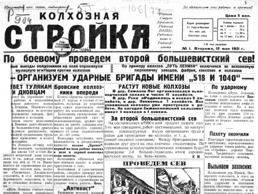 Районной газете «Струги» исполнилось 95 лет