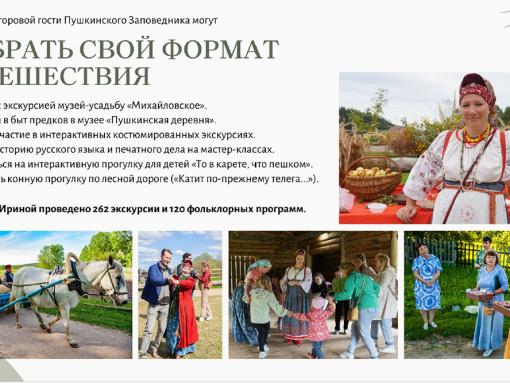 Два сотрудника «Михайловского» стали финалистами премии имени Лихачёва
