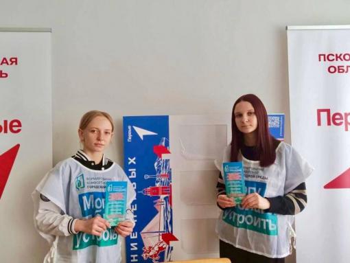 Более 660 волонтёров помогают псковичам проголосовать за объекты благоустройства
