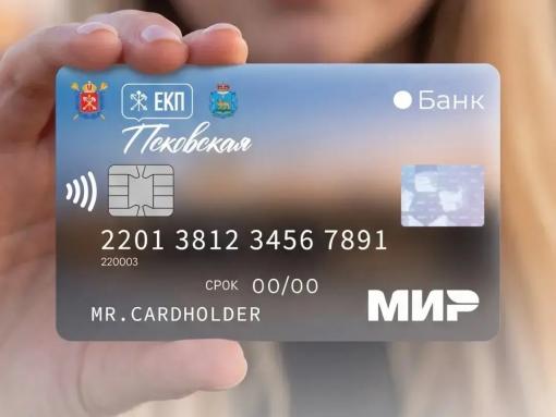 Михаил Ведерников пригласил псковичей выбрать дизайн электронной карты «ЕКП Псковская»