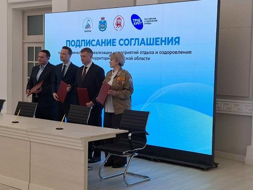 Четыре организации подписали соглашение о развитии детского отдыха в Псковской области