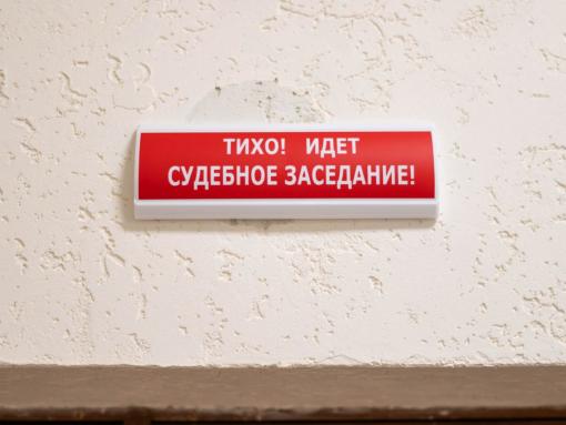 Великолучанин попал в колонию за уклонение от административного надзора
