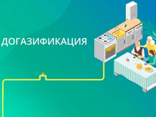 Более тысячи домов в Пскове смогут подключить к газу по программе догазификации