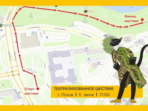 Опубликован маршрут театрализованного шествия в Дни пушкинской поэзии и русской культуры